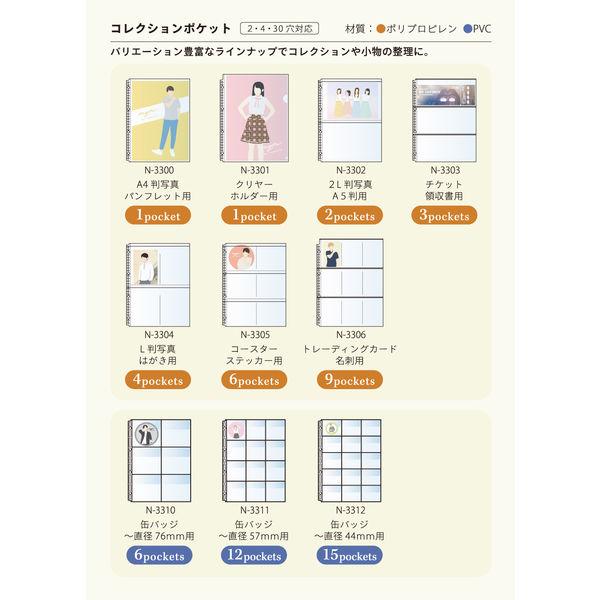 myfa(ミファ)コレクションポケット 4ポケット A4 30穴 L判 myfa(ミファ)コレクションポケット 4ポケット A4 30穴 L判