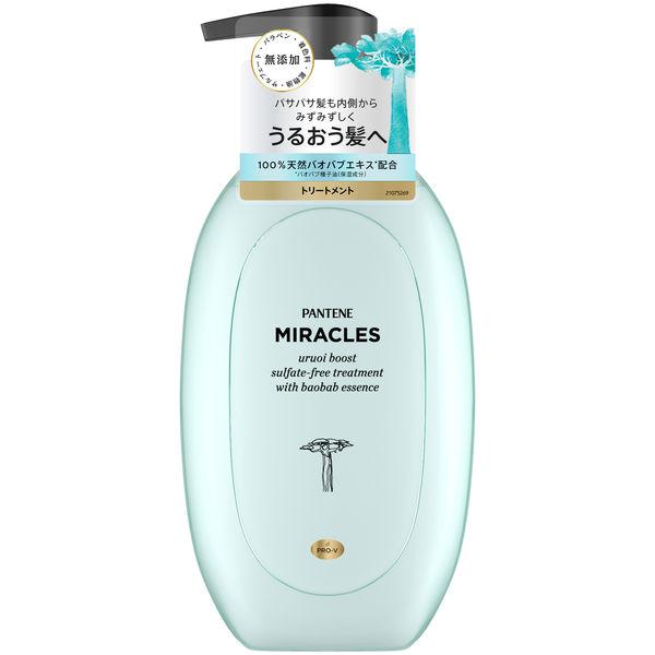 【アウトレット】パンテーン ミラクルズ うるおいブースト トリートメント ポンプ 440g P＆G