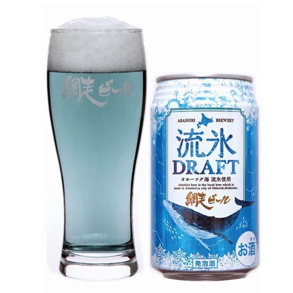飲み比べ ギフト 網走ビール 缶 3本セット （350ml×3本） ビール プレゼント