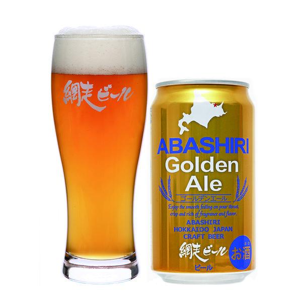 飲み比べ ギフト 網走ビール 缶 3本セット （350ml×3本） ビール プレゼント