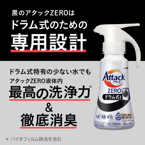 【花王】アタックZERO ドラム式専用 詰め替え用 計8袋 超大容量 LOHACO - アタックゼロ（Attack ZERO) ドラム式専用 詰め替え メガ