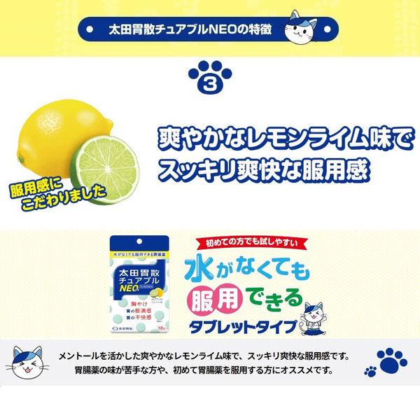 LOHACO - 太田胃散チュアブルNEO 18錠 2袋セット 太田胃散 胸やけ