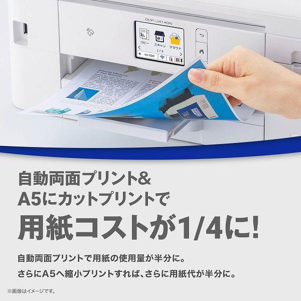 LOHACO - ブラザー DCPーJ1800N A4インクジェット複合機 自動カット