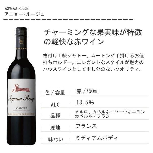 LOHACO - 【エノテカ】 世界最高峰ワイナリーが手掛ける赤ワイン 750ml
