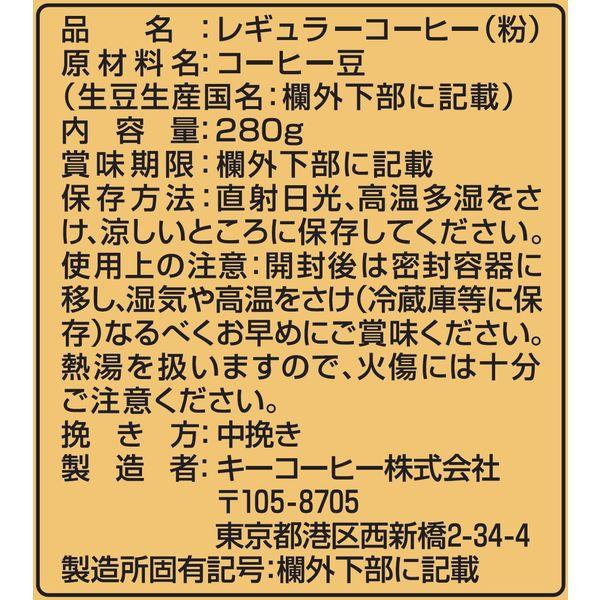 キーコーヒー グランドテイスト 甘い香りのモカブレンド 1ケース（280g×12袋入）