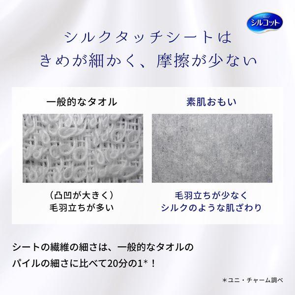 ユニ・チャーム シルコットフェイシャルタオル 素肌おもい40枚×3 ユニ・チャーム シルコットフェイシャルタオル 素肌おもい40枚×3