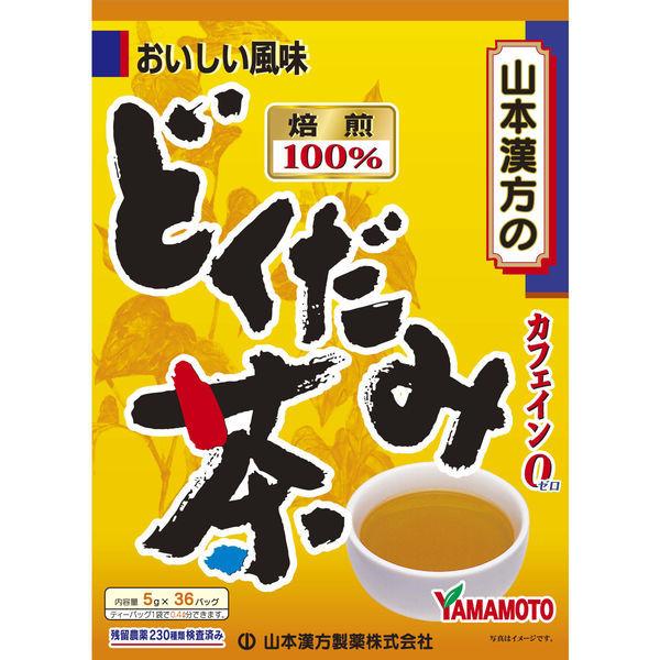 山本漢方製薬 どくだみ茶100% 1箱 新作 人気 5g×36包×2箱 健康茶 マーケット