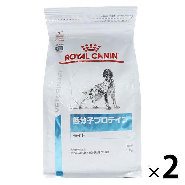 ロイヤルカナン ドッグフード 犬用 療法食 低分子プロテインライト 1kg 2袋 ドライ