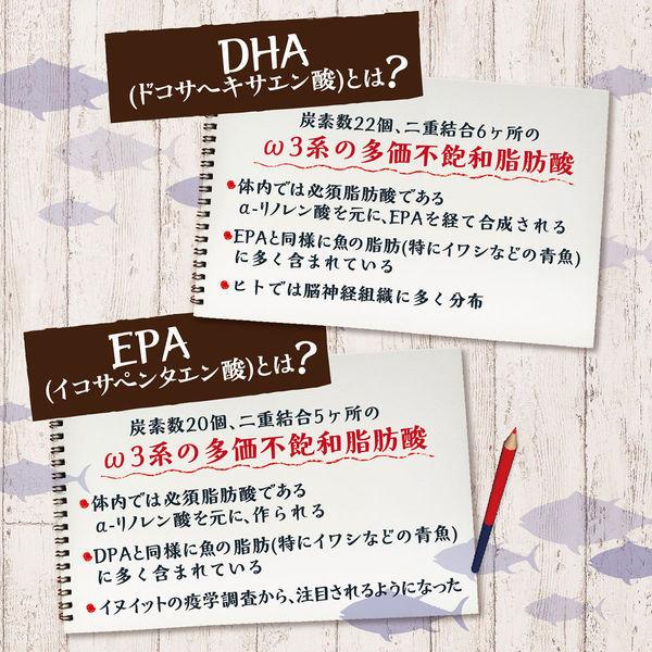 オリヒロ DHA EPA 30日分 180粒  サプリメント