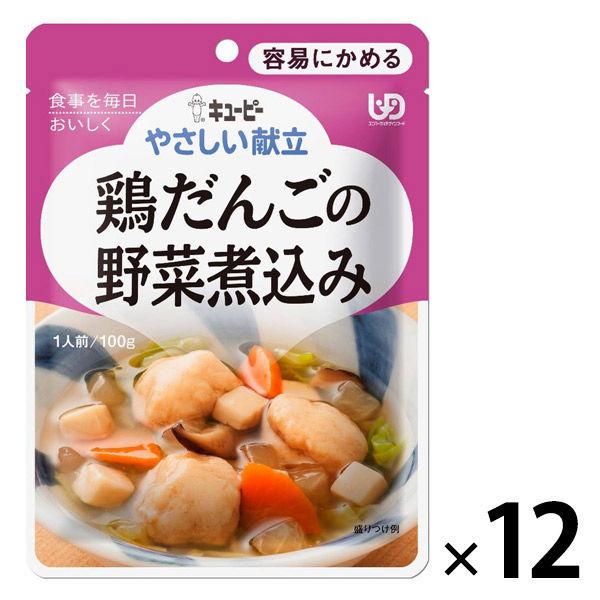 介護食 容易にかめる やさしい献立 Y1-4 鶏だんごの野菜煮込み 100g 1セット（12袋入） キユーピー