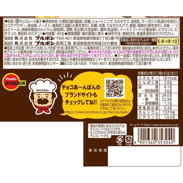 LOHACO - チョコあ〜んぱん 6箱 ブルボン