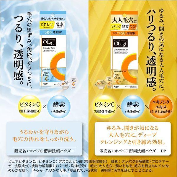 LOHACO - Obagi（オバジ） 酵素洗顔パウダー 0.4g×30個 ロート製薬