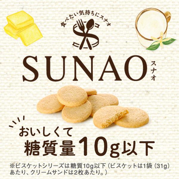 【1袋あたり糖質9.2g】江崎グリコ SUNAO（スナオ） ビスケット＜発酵バター＞ 1セット（2箱） 低糖質 糖質オフ