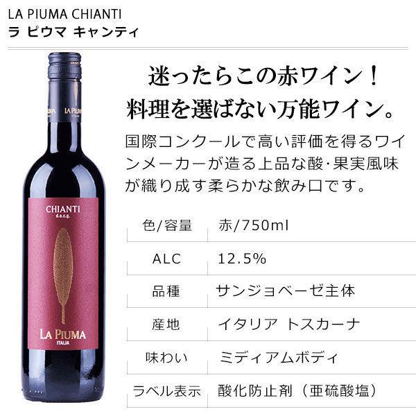 LOHACO - 【成城石井】イタリア ラピウマ キャンティ 赤ワイン