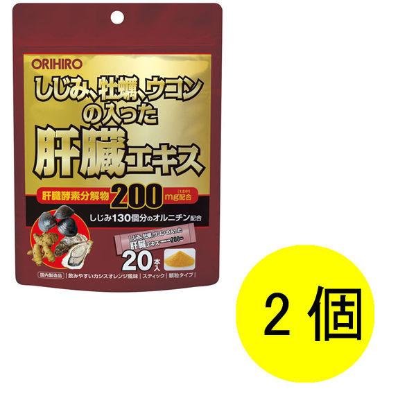 オリヒロ しじみ牡蠣ウコンの入った肝臓エキス顆粒 1セット（20日分×2個） 40本 サプリメント