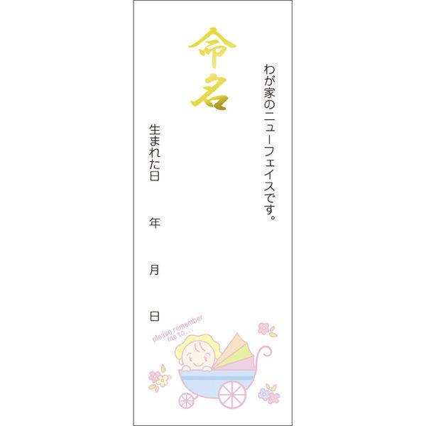 ササガワ タカ印 札紙 命名 金箔 イラスト入 28 370 500枚 100枚袋