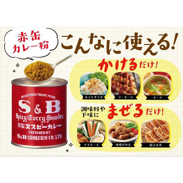 LOHACO - エスビー食品 S＆B カレー 84g 2個 赤缶 カレー粉