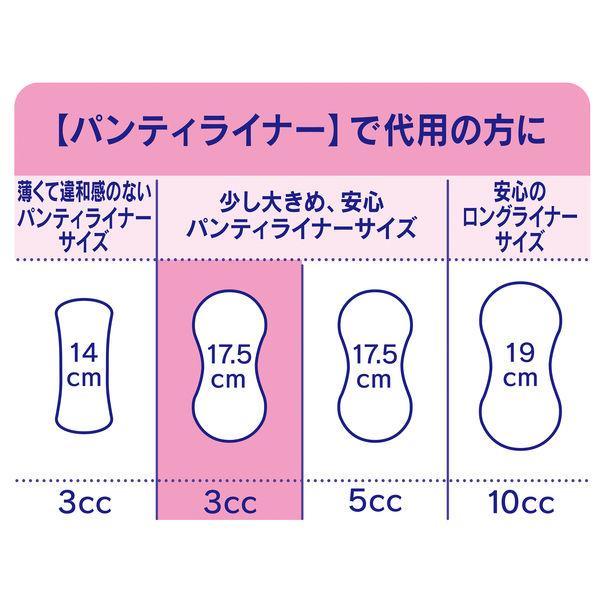 吸水ライナー チャームナップ 吸水さらフィ パンティライナー 3cc 無香料 羽なし 17.5cm 1パック（40枚入）ユニ・チャーム