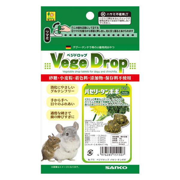 ベジドロップ パセリ・タンポポ 小動物用 50g 三晃商会