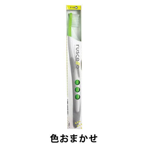 LOHACO - 歯科医院取扱品 ルシェロ(ruscello) ぺリオ P-10M ふつう