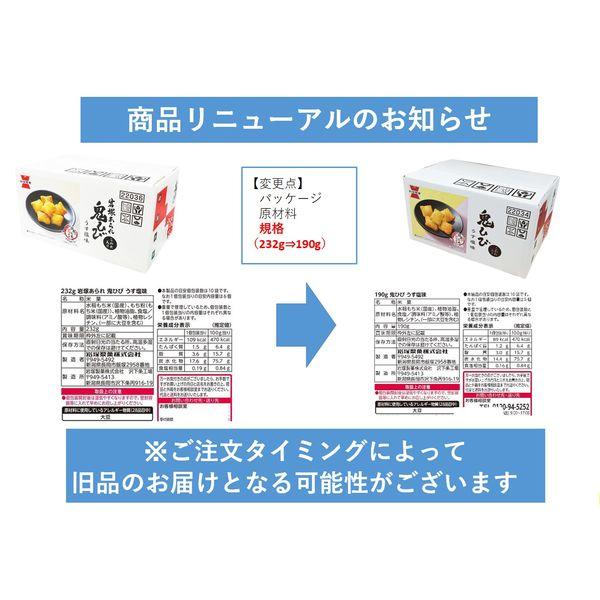 LOHACO - 岩塚製菓 岩塚の鬼ひび箱 1個 せんべい