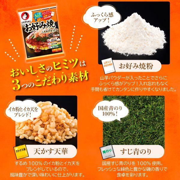 LOHACO - オタフクソース お好み焼こだわりセット 4人前（2人前×2