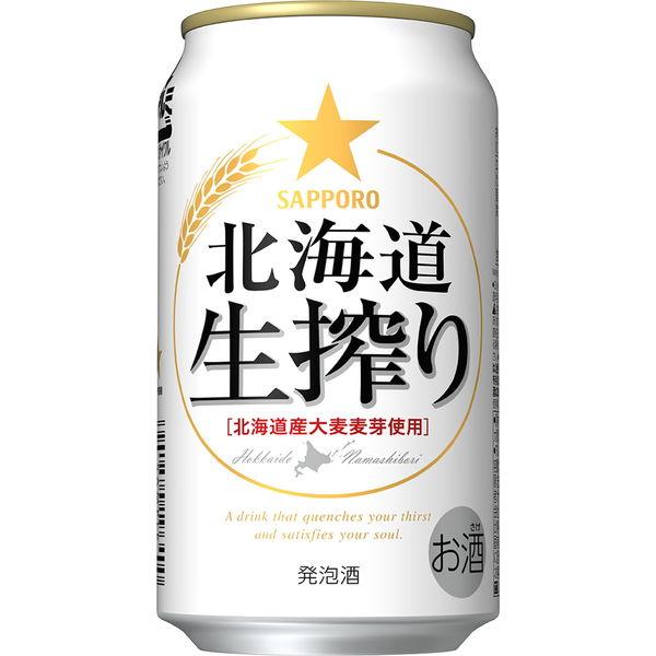 LOHACO - サッポロ 北海道生搾り 缶 350ml 1パック（6本）