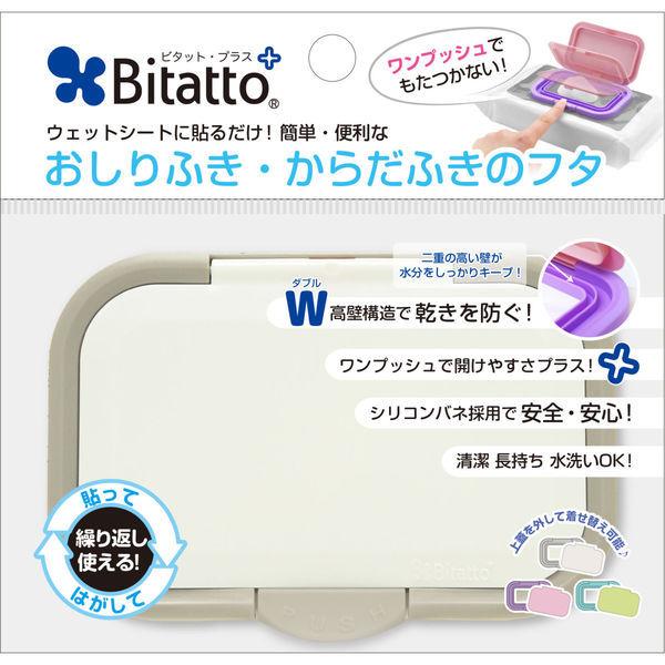 ビタット bitatto ウェットテュッシュふた プラス ビタットジャパン 新作入荷 グレー 1個 登場大人気アイテム