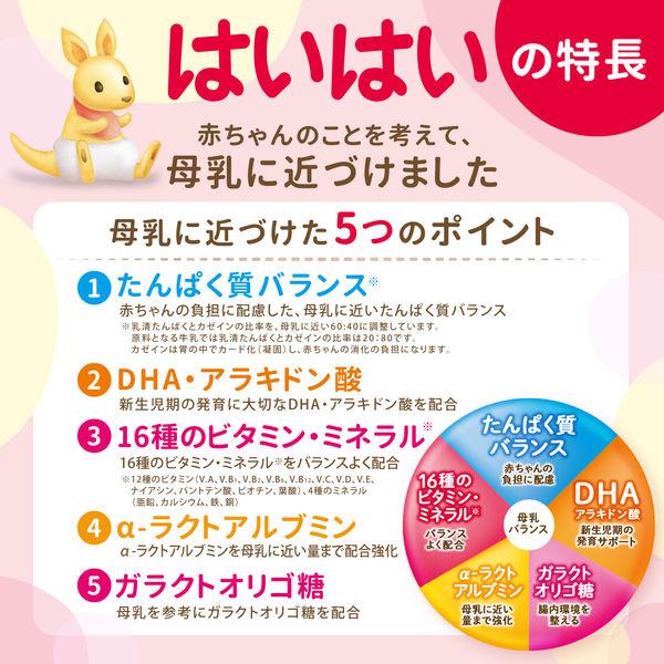 LOHACO - （0ヵ月から）和光堂 レーベンスミルク はいはい（大缶）810g