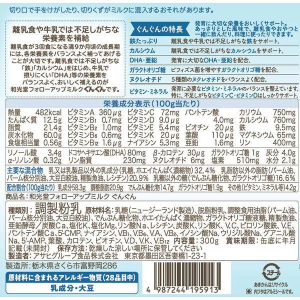 LOHACO - 【9ヵ月頃から】WAKODO（和光堂） フォローアップミルク
