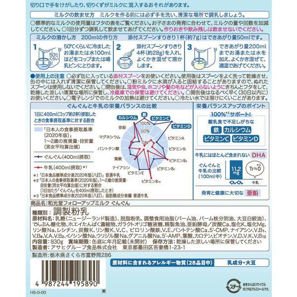LOHACO - 【9ヵ月頃から】WAKODO（和光堂）フォローアップミルク