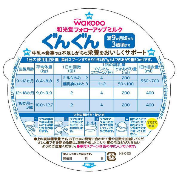 LOHACO - 【9ヵ月頃から】WAKODO（和光堂）フォローアップミルク