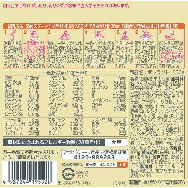 LOHACO - 【0ヵ月から】WAKODO（和光堂） ミルクのあわない赤ちゃんに
