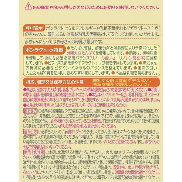 LOHACO - 【0ヵ月から】WAKODO（和光堂） ミルクのあわない赤ちゃんに