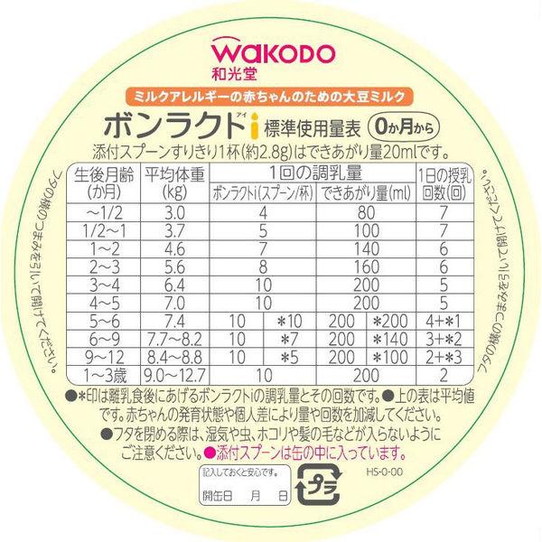 LOHACO - 【0ヵ月から】WAKODO（和光堂） ミルクのあわない赤ちゃんに