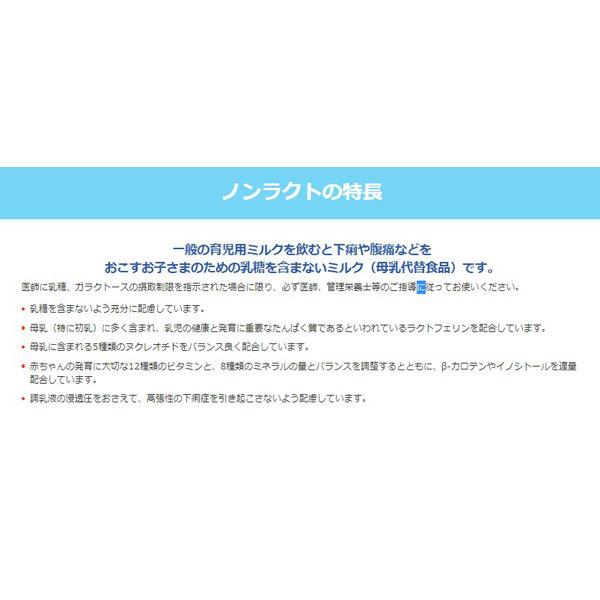 LOHACO - 【0ヵ月から】森永 特殊ミルク ノンラクト 300g 1缶 森永乳業