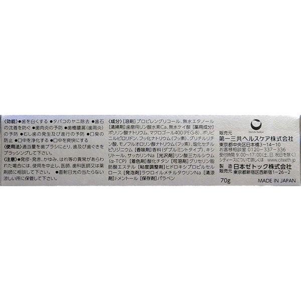 LOHACO - 歯磨き粉 ホワイトニング シティース ホワイト プレミアム