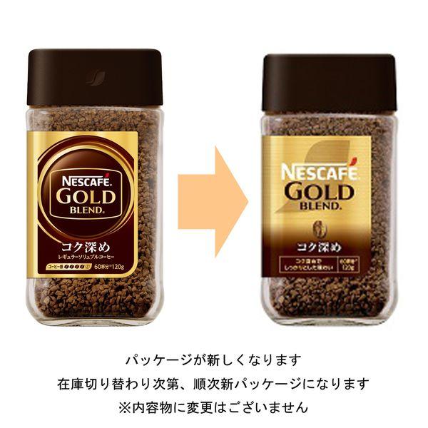 LOHACO - 【インスタントコーヒー】ネスレ日本 ネスカフェ ゴールド