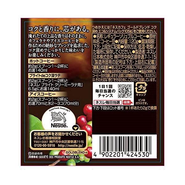 LOHACO - 【インスタントコーヒー】ネスレ日本 ネスカフェ ゴールド