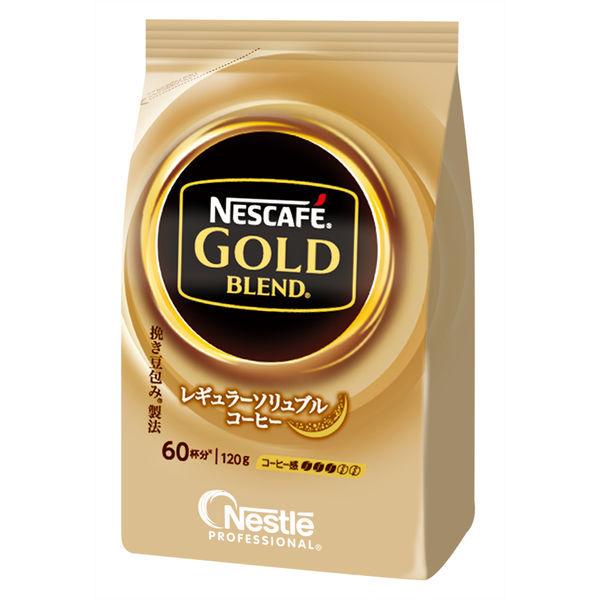 【インスタントコーヒー】ネスレ日本 ネスカフェ ゴールドブレンド 1袋（120g）