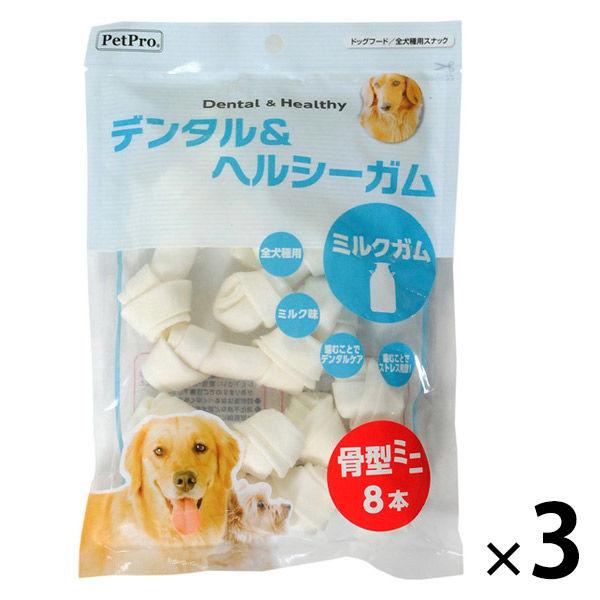 デンタル ヘルシーガム ミルクガム 骨型ミニ 8本 おやつ 犬 ドッグフード 素晴らしい価格 3袋 歯磨き