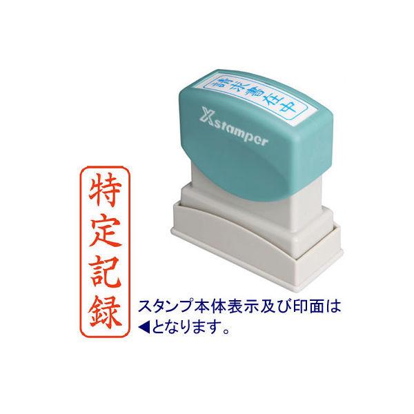 LOHACO - シャチハタ スタンプ ビジネス用A型 特定記録 縦書き 赤 XBN