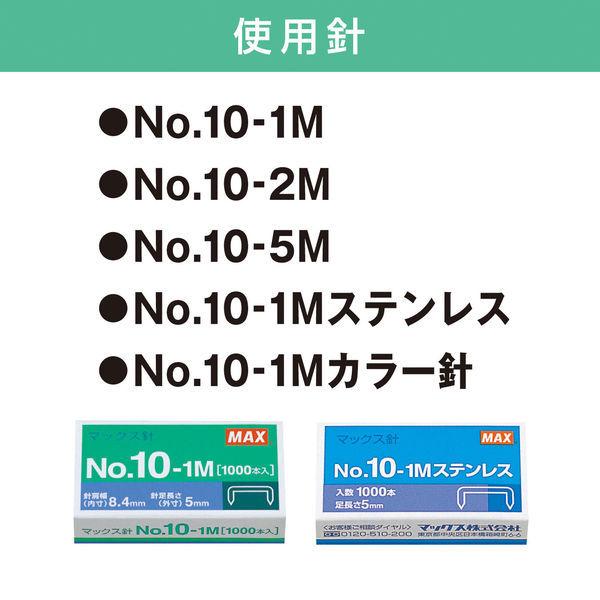 LOHACO - マックス 中とじホッチキス HD-10DB