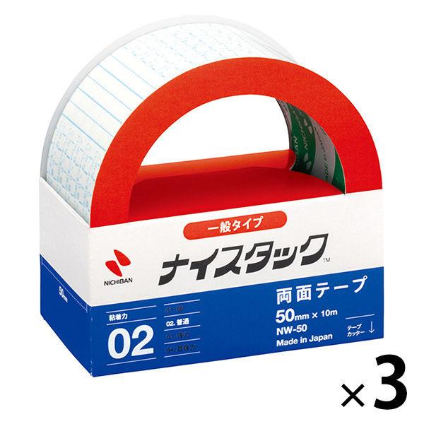 ニチバン 両面テープ ナイスタック 一般タイプ 幅50mm×10m NW-50 1セット（3巻：1巻×3）