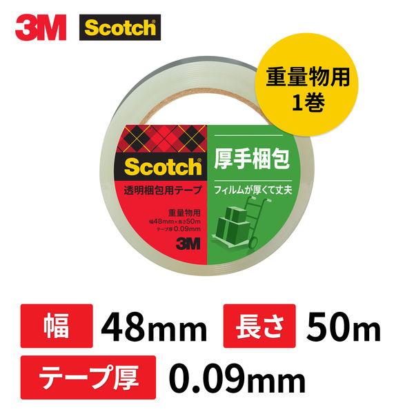 LOHACO - スリーエム(3M) スコッチ 透明梱包用テープ OPP 重量物 0.09
