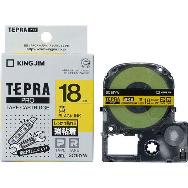 テプラ TEPRA PROテープ 強粘着 幅18mm 黄ラベル(黒文字) SC18YW 1個 キングジム