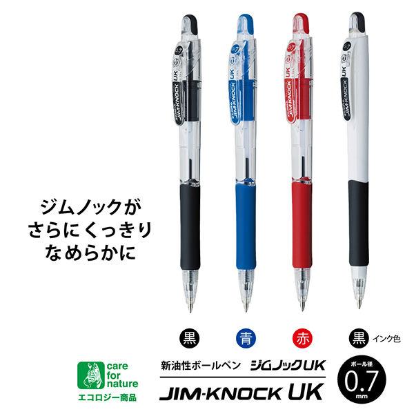 油性ボールペン ジムノックUK 0.7mm 赤 50本 BN10-R ゼブラ