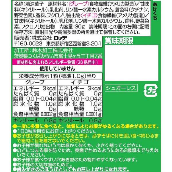 【セール】ロッテ キシリトールタブレット 5袋