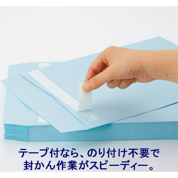 ムトウユニパック ナチュラルカラー封筒 長4 ブルー　テープ付 300枚（100枚×3袋）