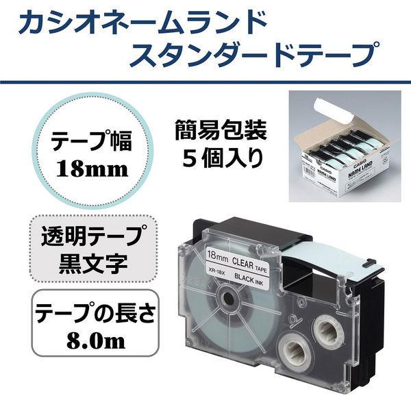 カシオ CASIO ネームランド テープ 透明タイプ 幅18mm 透明ラベル 黒文字 5個 8m巻 XR-18X-5P-E